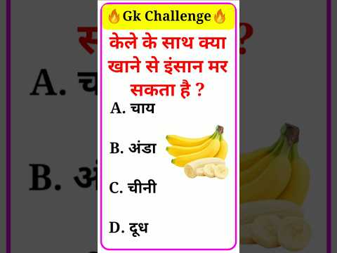 TOP 20 GK questions 💯🔥🥰 GK Question and answer #gk #upsc #ssc #staticgk #gkfacts #gkquestion #ssccgl