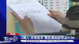 搭報稅月! 誆泰達幣股資賺錢 贖回需「補稅」66萬元｜TVBS新聞@TVBSNEWS01