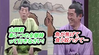 笑点 大喜利   歌 丸 私が死んだのを忘れて徘徊しているおじいさんです。。 円 楽 歌 丸 木久扇