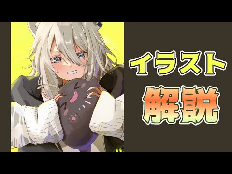 【イラストメイキング/解説】短時間で厚塗りをする