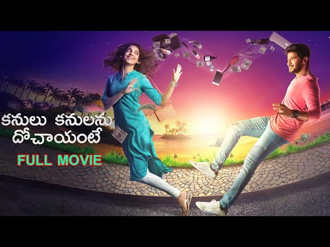 Kanulu Kanulanu Dochayante Telugu Love Full HD Movie || Dulquer Salmaan || Orange70MM Movies