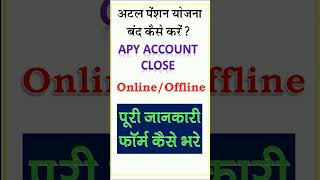 apy account close #apy #atalpensionyojana