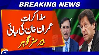 Barrister Gohar's Big Statement Regarding Imran Khan's Release | Breaking News