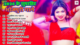 सुपरहिट लगन स्पेशल 2024 भोजपुरी गाने | #Nonstop #Nonstop Hit Bhojpuri Gaana #jukebox Bhojpuri Gana