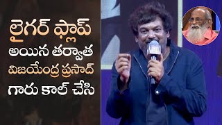 Director Puri Jagannadh Shares Emotional Phone Conversation With Vijayendra Prasad | MS Talkies