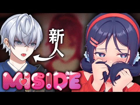 【Miside】聽說她是病嬌?!就看是我比較鬼畜還是她😡｜悠人 Yuto｜作業用白噪音✅｜🈲認真魔人