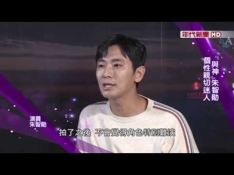 專訪"與神同行2"! "神"的另一面! 長腿歐巴朱智勛本人超放電! 下戲爆哭難抽離