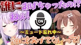 開始早々ミュート忘れで可愛い痴話喧嘩が聞こえてしまうおかころｗ【猫又おかゆ/戌神ころね/ホロライブ切り抜き】