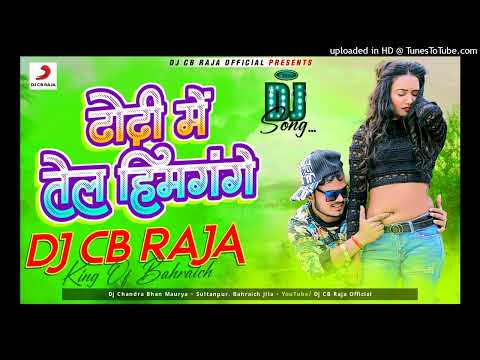 Dale Dhori Me Tel Himgange Dj Remix Song | Chandan Chanchal | Dj Chandra Bhan