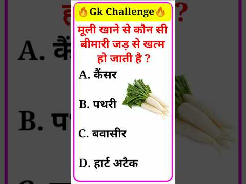 Top 10GK Questions 💯🔥🥰GK Question and Answer #gk #upsc #staticgk #gkfacts #gkquestion #gkq