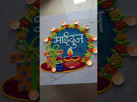 Easy Bhai Dooj Rangoli designs