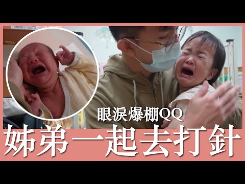 第一次帶弟弟去打針，姊姊長大變勇敢了 🥺｜豬豬隊友 Scott & Wendy