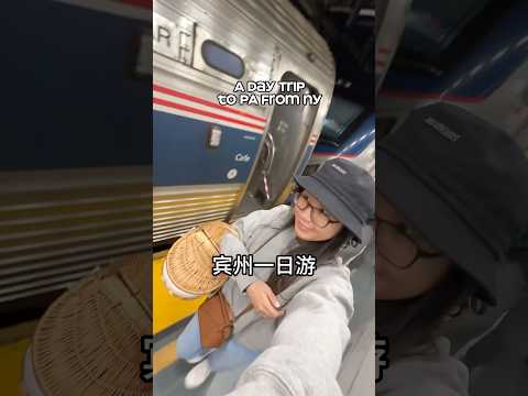 Day Trip Away From NYC 🚊费城一日游 One Day Itinerary in Philadelphia #费城vlog  #dayinmylife #travelvlog