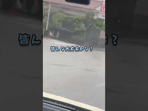 千葉県茂原市8月7日14時半過ぎの急な大雨と雷☔⚡皆さんも気をつけて下さい！