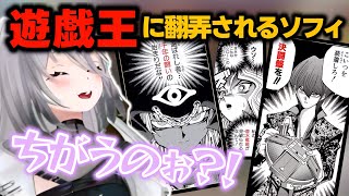 【 漢字でGO! 集英社マンガ祭 】難解すぎる遊戯王の問題に翻弄されるソフィ【ソフィア・ヴァレンタイン/にじさんじ切り抜き】