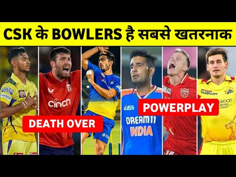 IPL 2025 में CSK के Bowlers है सबसे खतरनाक | CSK Bowling Attack Analysis ||