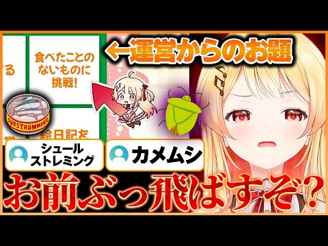 ホロ夏ビンゴについて考えた結果「おまえら」をぶっ飛ばしそうになる奏ちゃんｗ【ホロライブ切り抜き/ReGLOSS/音乃瀬奏】 #ホロライブ #ホロライブ切り抜き #音乃瀬奏