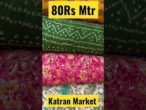 Cotton hi Cotton Fabric Katran Market Delhi #delhimarket #ytshort #youtubeshorts #shorts #trending