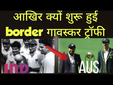 आखिर क्यों शुरू हुई border गावस्कर 🏆|BGT#cricket#fact#indvsaus#vishalwithfact