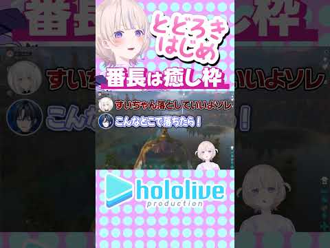 番長は和みポジション？【  #轟はじめ #ホロライブ #ホロライブ切り抜き #新人vtuber #regloss #hololivedev_is  】