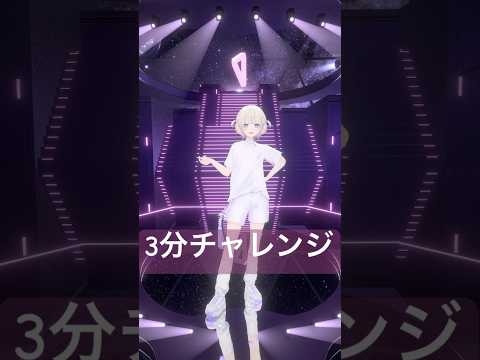 【3分で】I wonder踊ってみた【轟はじめ/ReGLOSS】音が止まった~♪ #vtuber  #dance