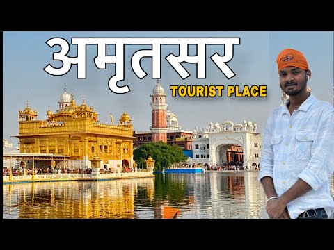 Amritsar Tourist Places | Golden Temple | Top Places Amritsar Complete Tour Guide Budget All