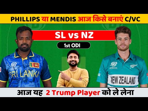 SL vs NZ Dream11 | sl vs nz dream11 team | sl vs nz dream11 team prediction today | ODI