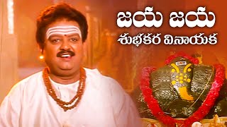 Jaya Jaya Subhakara Vinayaka Full Video Song🙏🙏 | S.P.Balasubramanyam | @jabardasthfunnycomedy