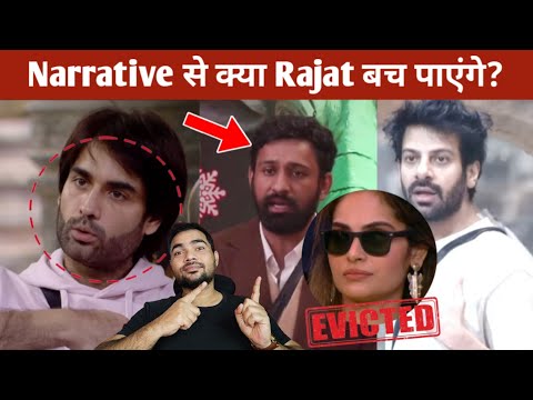 Bigg Boss 18 Shrutika Arjun हुई आउट? Narrative Breaker ViVian | अगला No किसका Chaahat, Rajat Dalal?