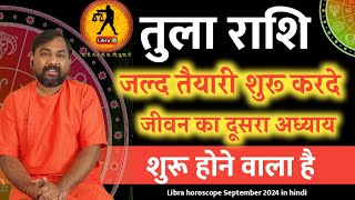 Tula Rashifal September 2024 | तुला राशिफल सितंबर 2024 |Libra Prediction September 2024 In Hindi |