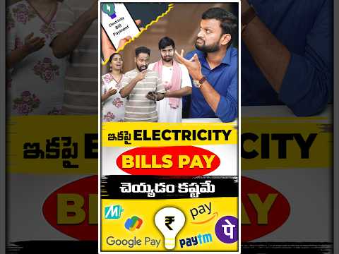 Don't pay electricity Bills in UPI apps | #ytshorts