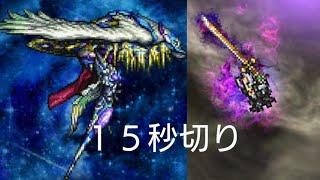 【FFRK】セフィロスクリスタル神技・Ａ神技【幻宙】エデン １５秒切り(14.90) Cosmos Eden Sephiroth CASB&ASB Darkweak