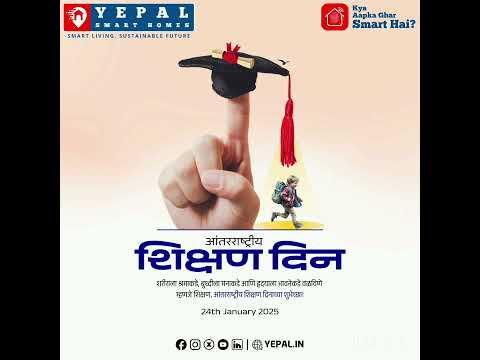 👨‍🎓जागतिक शिक्षण दिनाच्या हार्दिक शुभेच्छा.✒️ #yepalsmarthomes #credai #naredco #pune #mccia