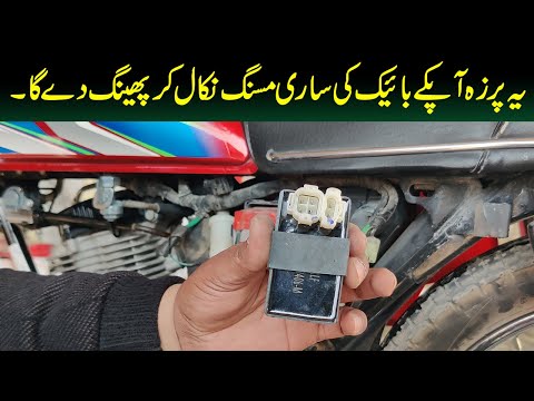 How To Fix Missing Problem Of Honda CG125 || Online Bike Specialist