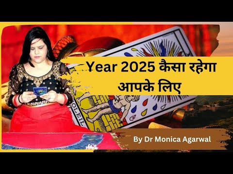 2025 Tarot Predictions - Universe Message for New Year 2025 🕉️🌟कैसा रहेगा साल २०२५