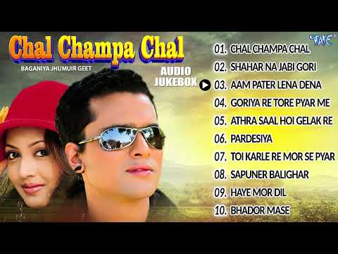 Zubeen Garg Best Baganiya Jhumuir Geet | Chal Champa Chal - Jukebox | Chaibaganiya Romantic Songs