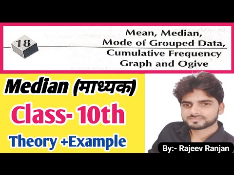 Mean Median Mode Class 10th ch-18//Class-10th chapter 18// Meadian theory #meadianch18#rsagrawalch18