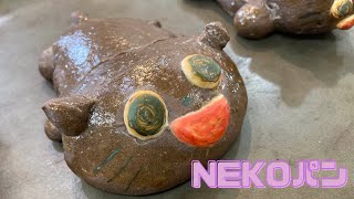 【#パンの日】NEKOパンVlog【ホロライブ/癒月ちょこ】