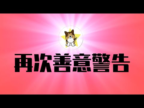 再次警告海外粉红：别让「爱国」毁了自己！制裁卢比奥被打脸？中国国师开始献计｜川普真的能带领美国战胜中国吗？