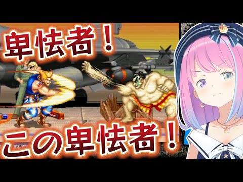 【ホロライブ切り抜き】待ちガイルを卑怯者呼ばわりしてしまうルーナ姫【姫森ルーナ/ホロライブ】