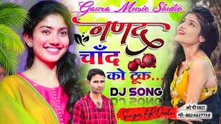 ||Singer Meena King Kr Devta||नणद चांद को टूक..!! Singer Kalu Devta||Rasiya Meena Geet~2022||