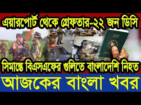 এইমাত্র পাওয়া আজকের তাজা খবর 01 Mar 2025 | bangla news today | BD VIP News | banglavision |bdnews24