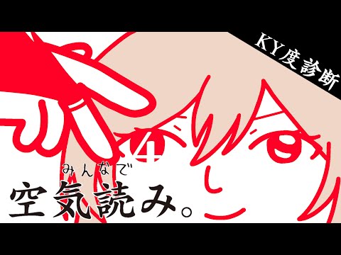 【みんなで空気読み。4】空気うますぎんだろ・・・【フレン/にじさんじ】