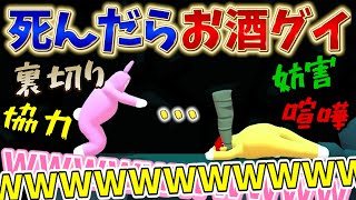 【爆笑】弟と死んだらお酒飲むバニーマンしたら人の事信じられなくなったWWW【すとぷり】【るぅと×さとみ】