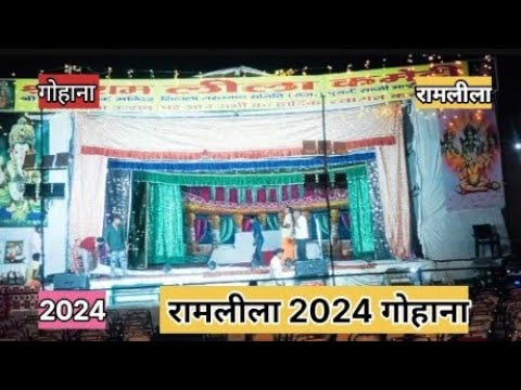 Gohana Ramlila 2024 Old Sabji Mandi । गोहाना रामलीला 03-10-2024 ।@sanjujigohana1813 #लाइव #वीडियो