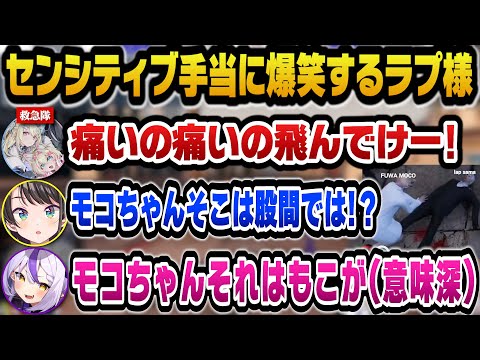 【 #holoGTA 】警察メンバーがカオスすぎてツッコミが追いつかなかったりふわもこのセンシティブな手当に爆笑するキッザニア刑事ことラプ様ｗ【ホロライブ切り抜き/ラプラスダークネス】