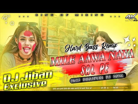 Mile Aawa Naya sal pe 2025 Bhojpuri DJ song fully hard bass remix Tiktok Viral song DJ JIBAN