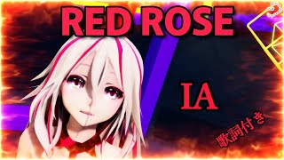 【MMD】Red Rose IA (歌詞付き）