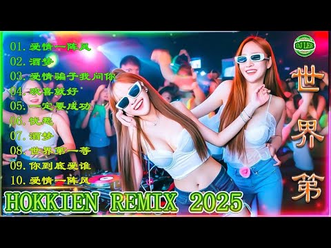 Beyond经典歌曲remix - 黃家駒 Beyond - Beyond DJ Remix 的30首最佳歌曲 《海阔天空》《光辉岁月》《真的爱你》《喜欢你》2025最火歌曲DJ Remix 抖音版