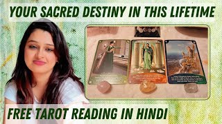 Pick a card Reading - Your Sacred Destiny ■ What do you need to learn from this lifetime? Hindi